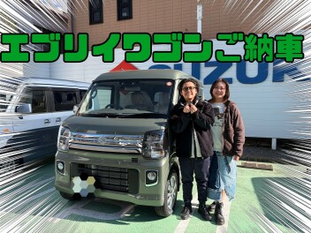 エブリイワゴンご納車！